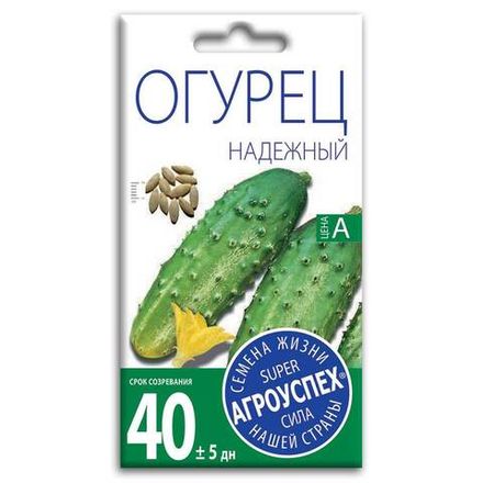 Огурец Надежный, семена Агроуспех 0,3г (400)