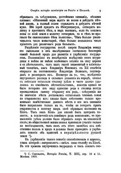 История психиатрии в России и Польше | Роте Адольф Иванович