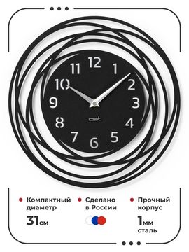 Настенные часы "Everlast new"