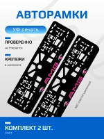 АВТО рамка. AMG PURPLE NL.