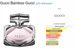 Gucci Bamboo Eau De Parfum