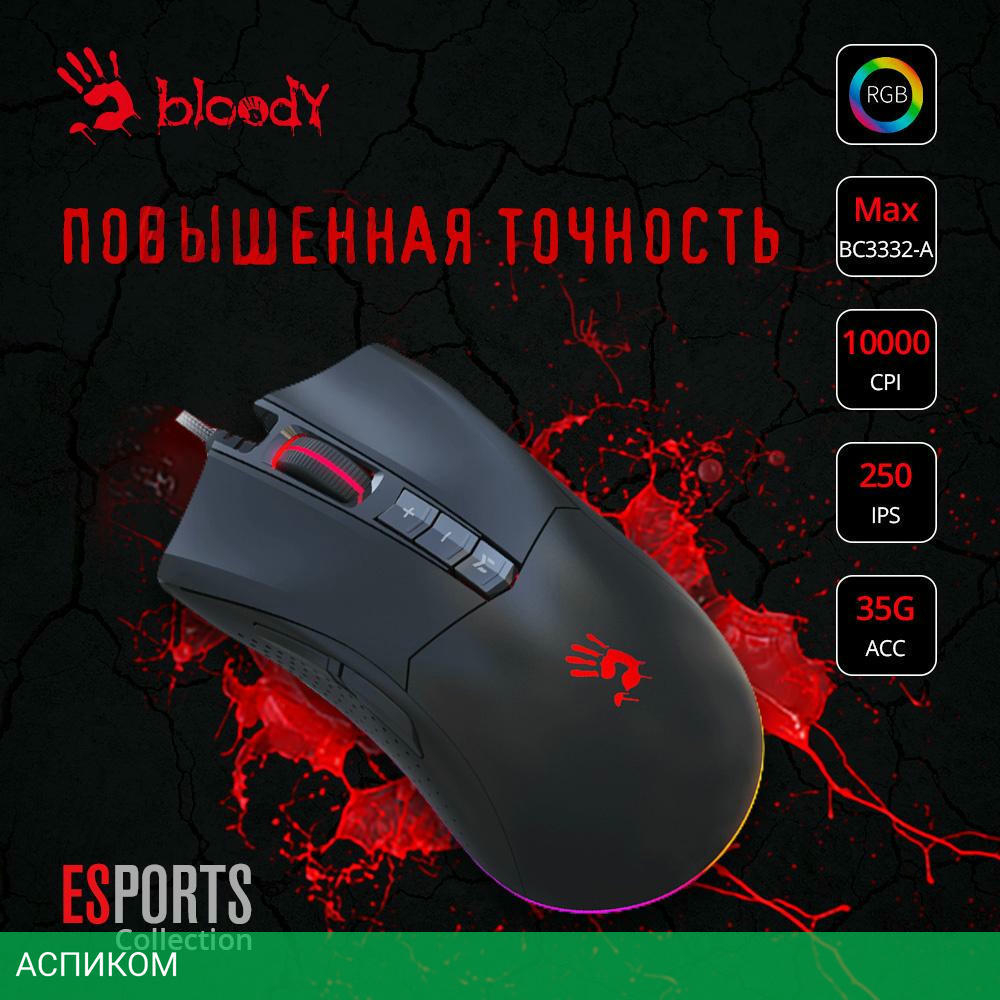 Мышь A4Tech Bloody ES9 Plus