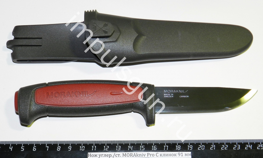 Нож углер./ст. MORAkniv Pro C  клинок 91 мм 12243