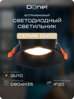 Светильник встраиваемый, GU10, D90xH35мм, IP20, черный, без лампы