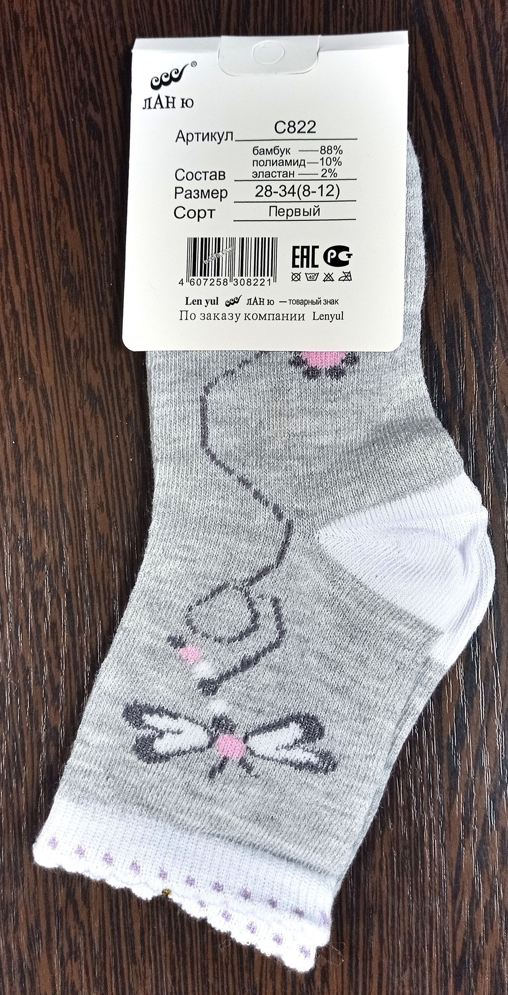 Носки детские для девочки "Bamboo" 1 пара, Бамбук, размер 28-34 (8-12 лет), разноцветные