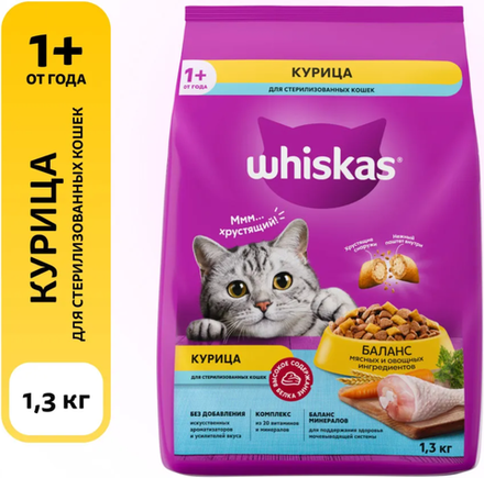 Whiskas Курица Стерил 1,3кг.*4шт.