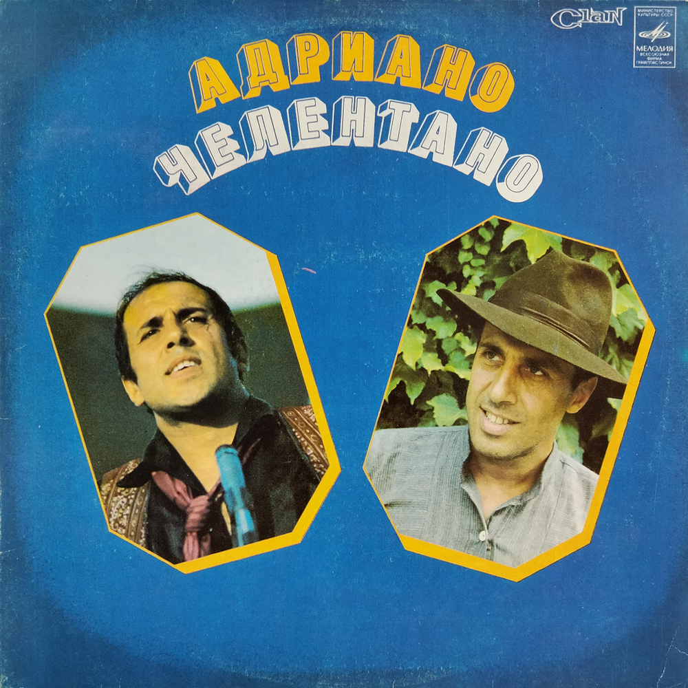 Адриано Челентано / Soli (LP)