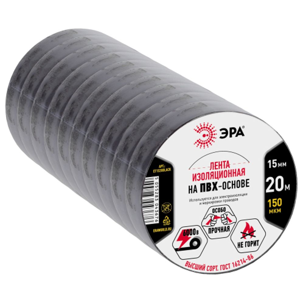 Изолента ЭРА ET1520BLACK ПВХ 15мм х 20м черная