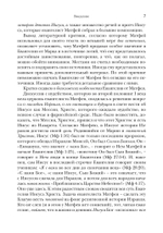 Евангелие от Матфея. Богословско-экзегетический комментарий