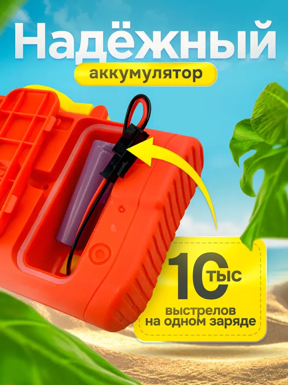 Водный пистолет автомат электрический на аккумуляторе