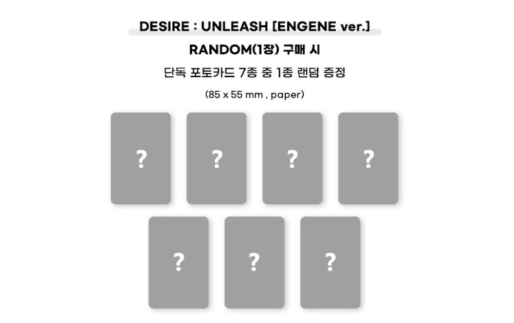 Альбом ENHYPEN - DESIRE : UNLEASH (ENGENE ver.) (Apple music)