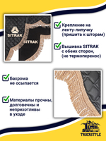 Ламбрекен с косынками стеганые Sitrak (экокожа, черный, бежевая бахрома "закрутка")