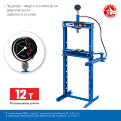 ЗУБР ПГН-12, 12 т, гидравлический пресс с гидронасосом и манометром, Профессионал (43072-12)