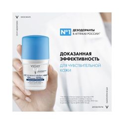 Vichy Deodorant Mineral 48H Дезодорант с минералами 48 часов, 50 мл