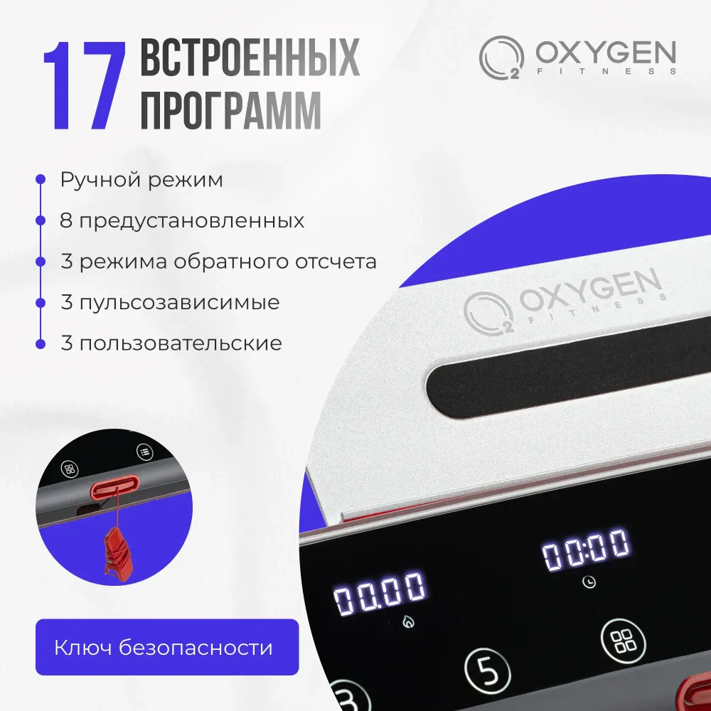 Беговая дорожка домашняя OXYGEN FITNESS M-CONCEPT SPORT (WHITE)
