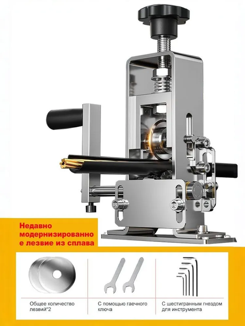 Портативная машинка для зачистки проводов и разделки кабеля Wire Machine