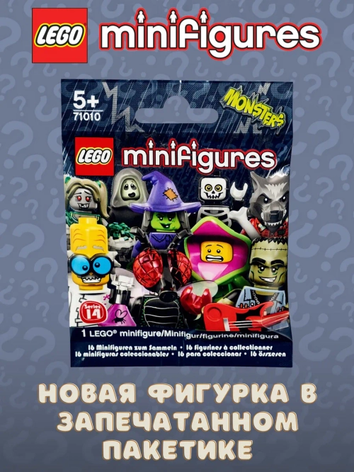 LEGO Minifigures series 14 серия 71010