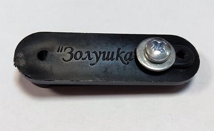 Пластиковый рычаг к двигателю (Золушка)