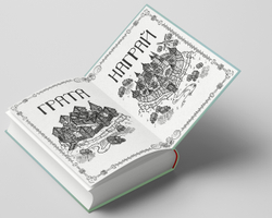 Зови меня Волком. Предзаказ. Выход в апреле 2026 года