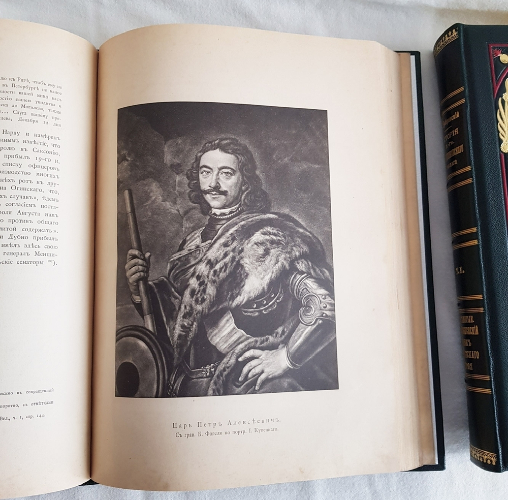 "История Лейб-гвардии Преображенского полка (1683-1900)". Составил генерал от инфантерии, сенатор П.О. Бобровский. 1904г. - редкая книга