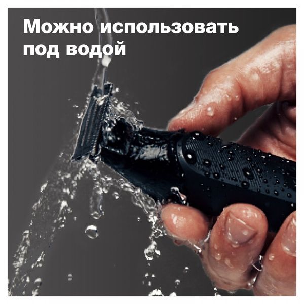 Триммер электрический Braun OneTool XT3100 черный