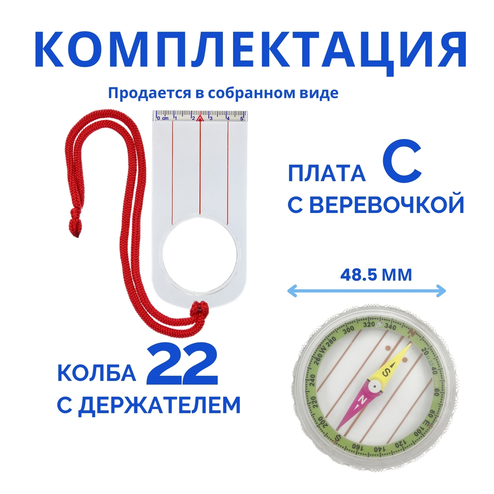 Компас Москомпас Модель 22C