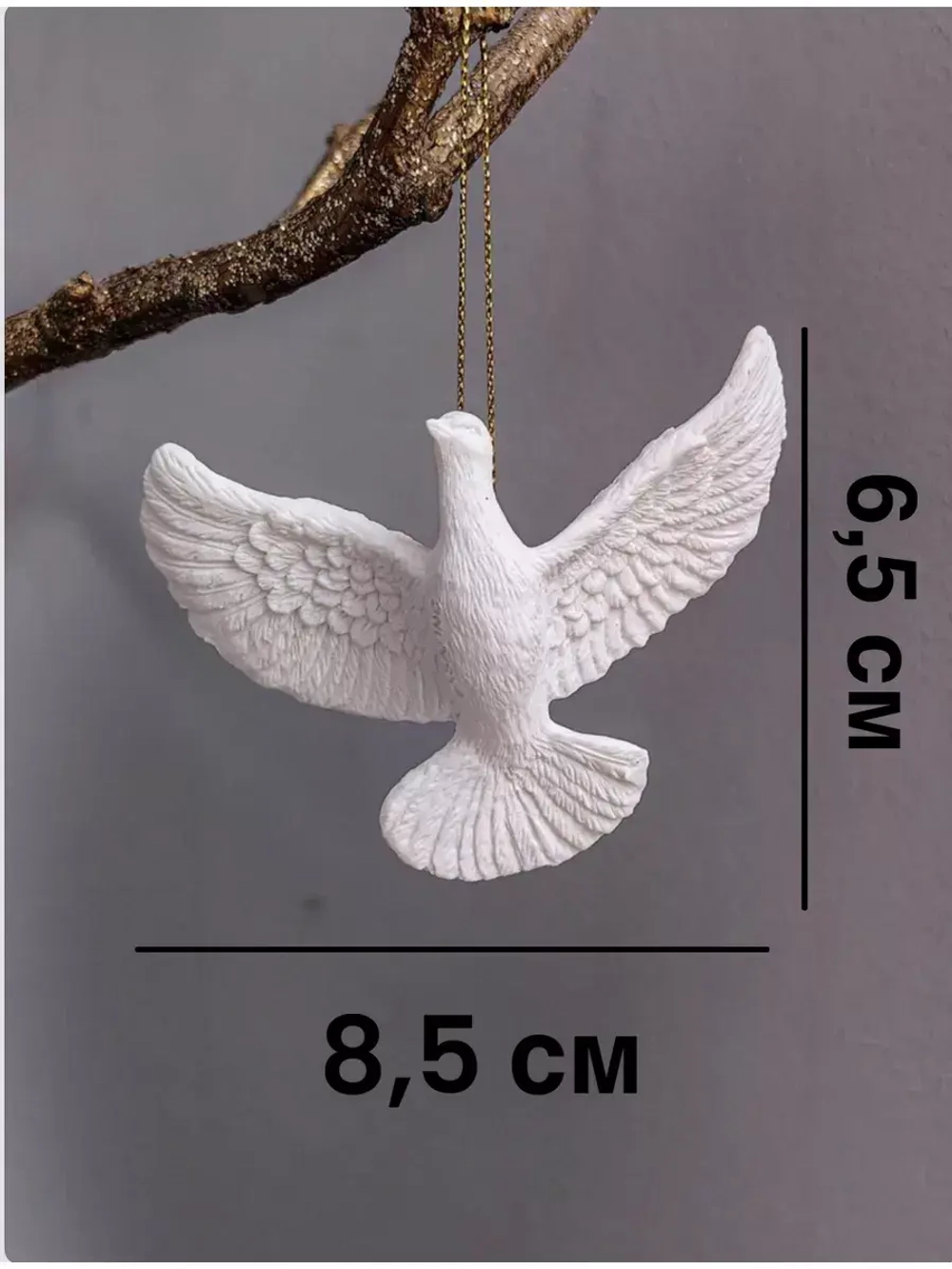 Елочная игрушка Горлицы (2шт)