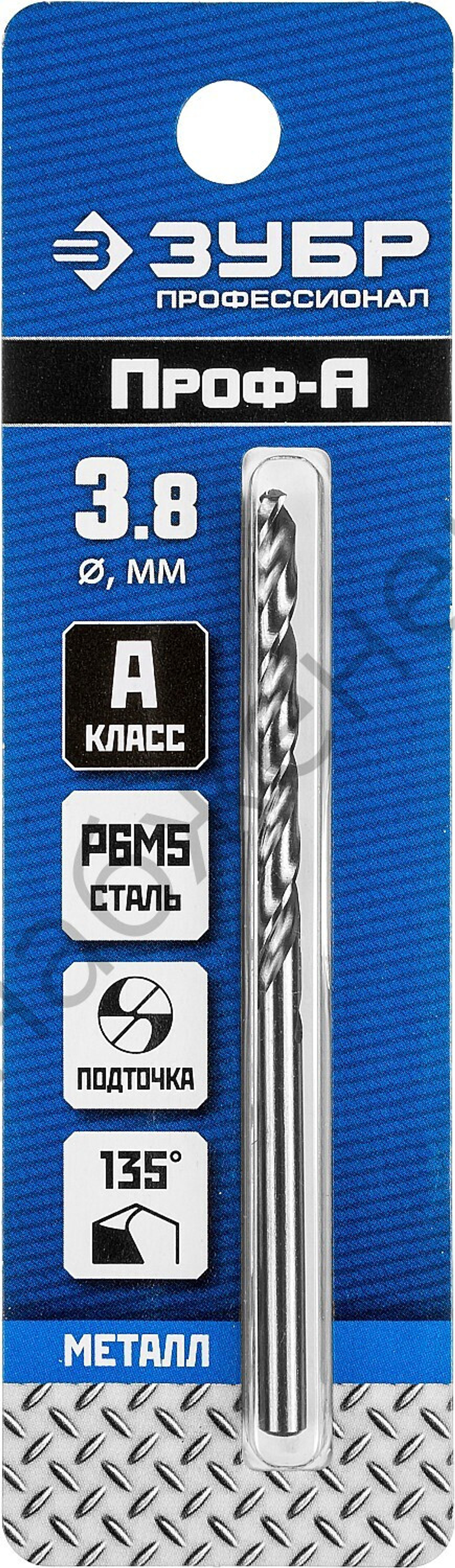 ЗУБР ПРОФ-А 3.8х75мм, Сверло по металлу, сталь Р6М5, класс А