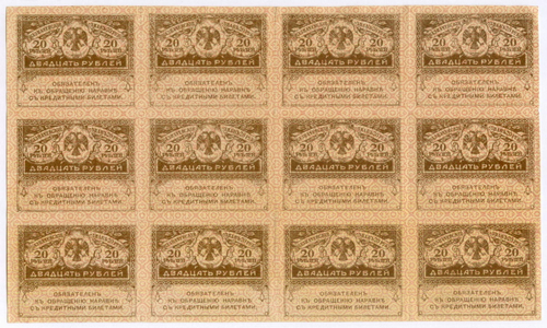 Казначейский знак 20 рублей 1917 года. Керенка. Сцепка 12 шт. VF-XF