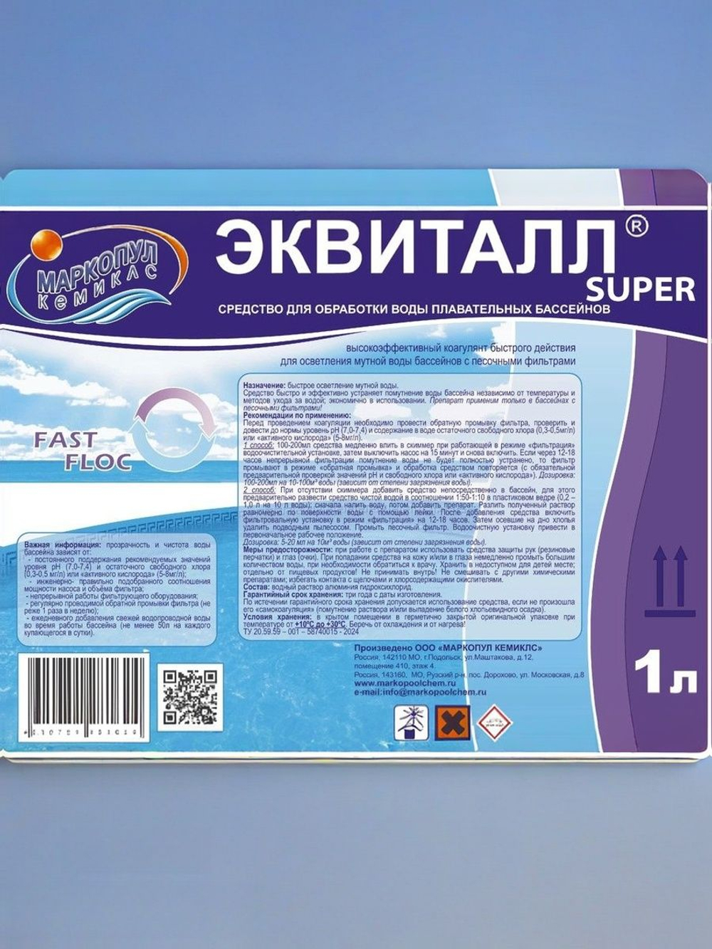 Эквиталл жидкий коагулянт, канистра 20 л