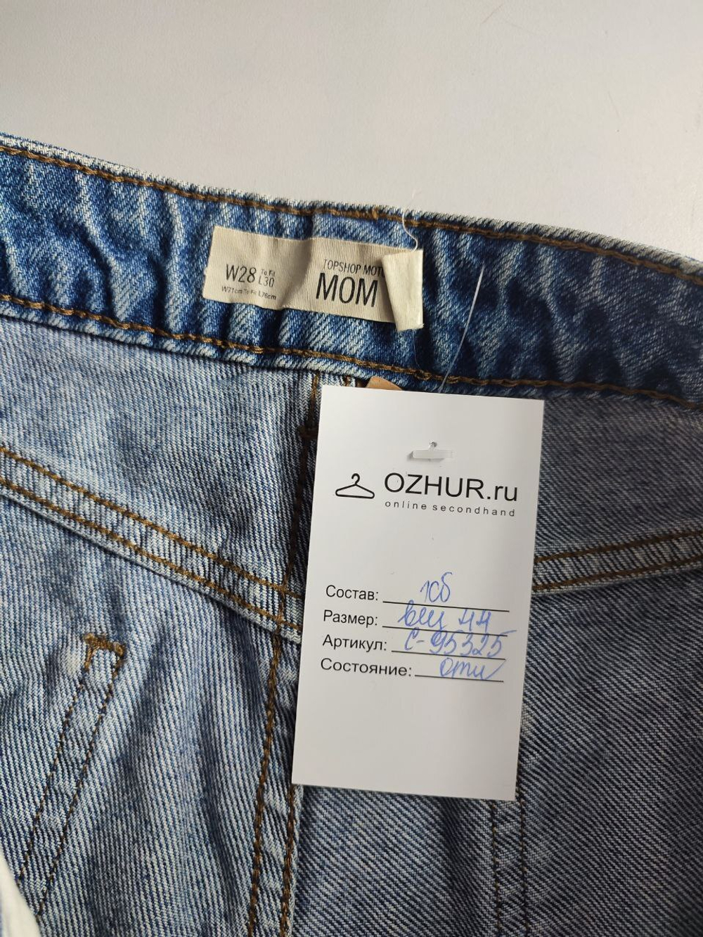 Шорты Topshop джинсовые 44 размер