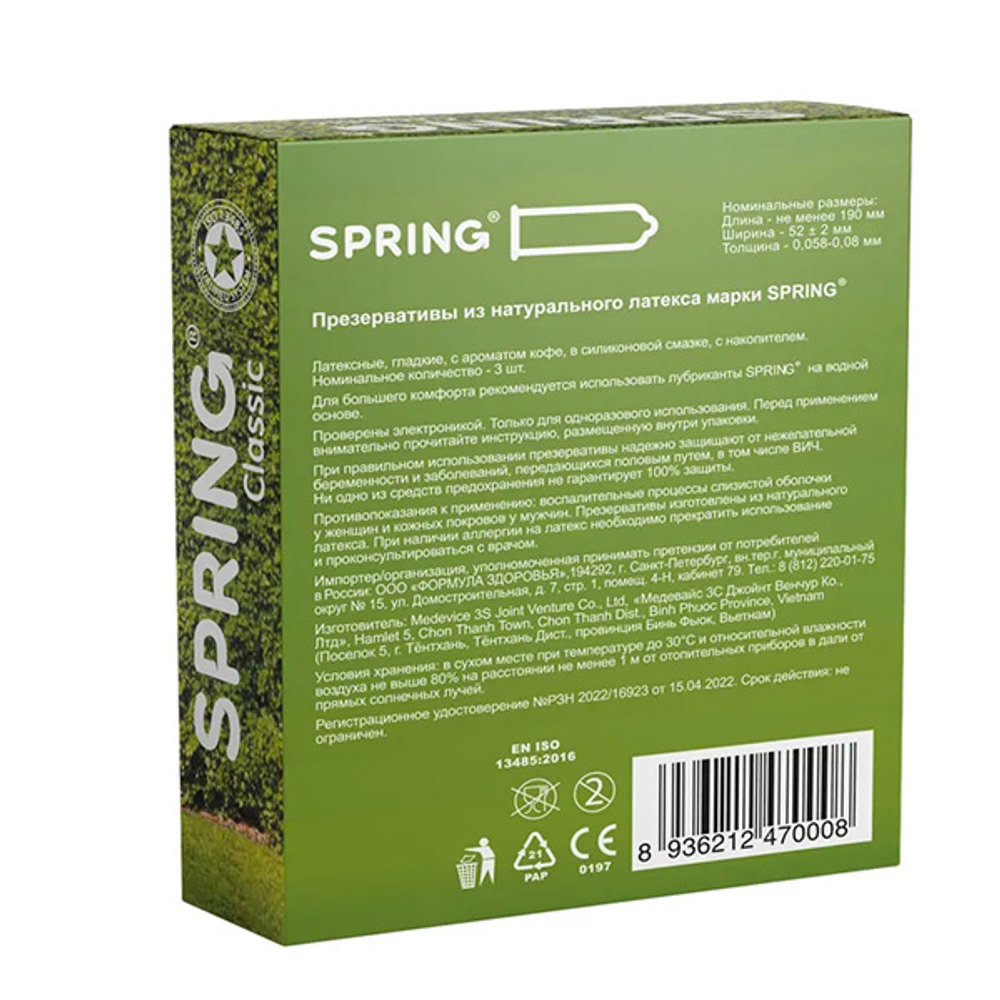 Классические презервативы Spring Classic 3шт