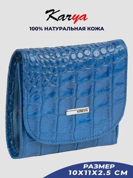 Кошелек кожаный