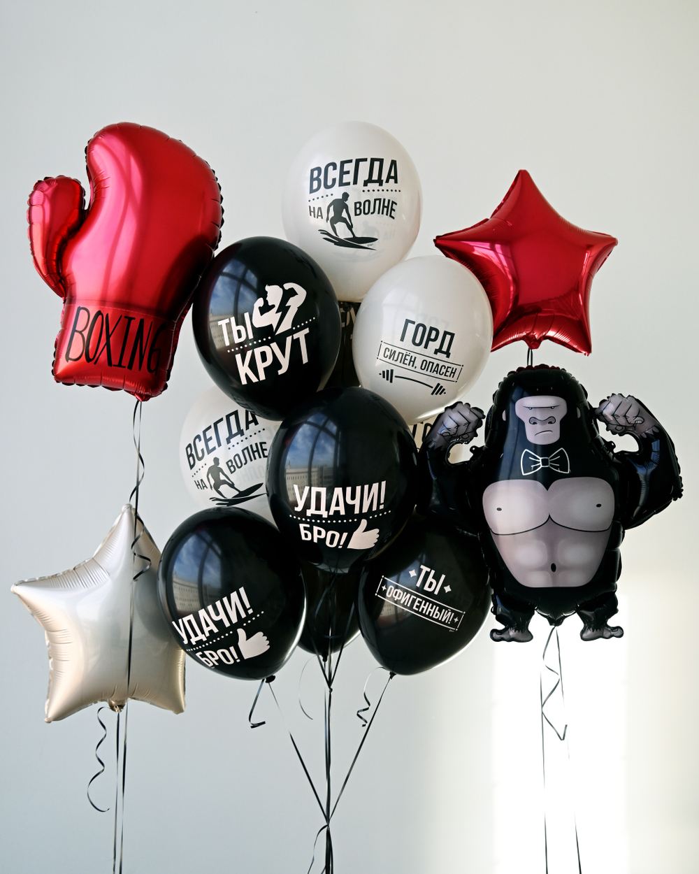 Композиция из гелиевых шаров Боксёру