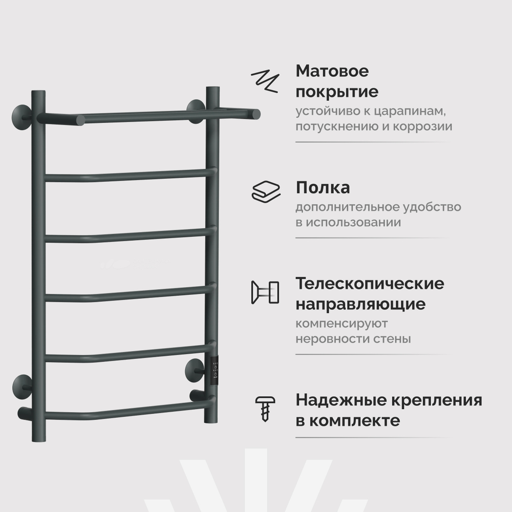 Полотенцесушитель электрический EWRIKA Сафо FT 80x55 см, подключение справа, слева, графит, лесенка, из стали, с полкой