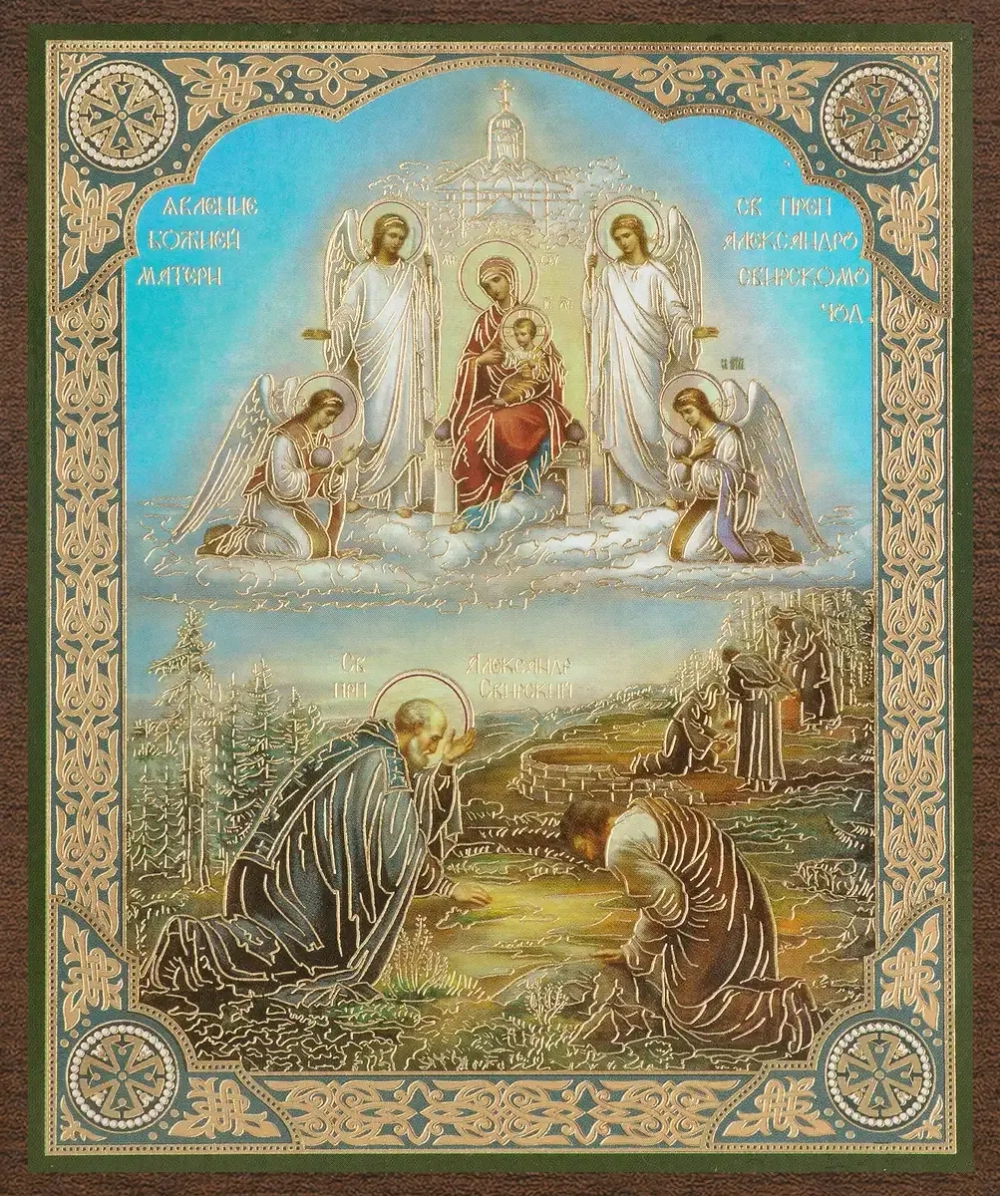 Икона "Явление Богородицы Александру Свирскому" 10х12 на МДФ-6