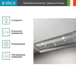 Вытяжка Elica BOXIN NO DRIP IX/A/120