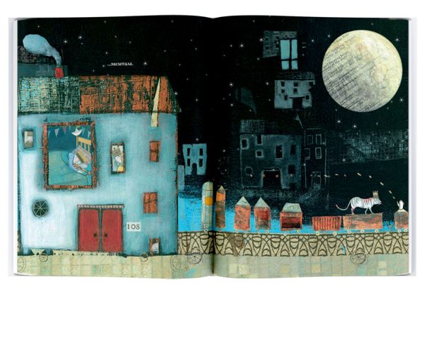 Спать, как тигр