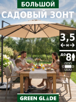 Зонт садовый большой от солнца с подставкой 72115