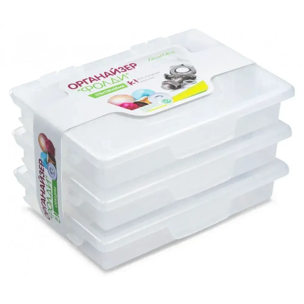 Органайзер Фолди малый 170мм набор 3 шт прозрачный С759ПРО (комплект 12 шт)