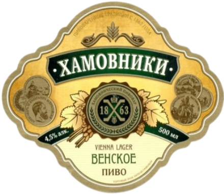 Пиво Хамовники Венское / Hamovniki Venskoe 20л - кег