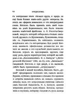 Сенсации и замечания госпожи Курдюковой за границей. Книга 1 | И. Мятлев