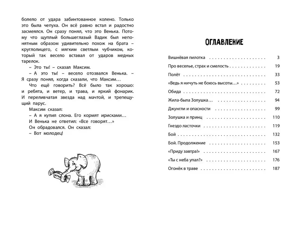 Болтик