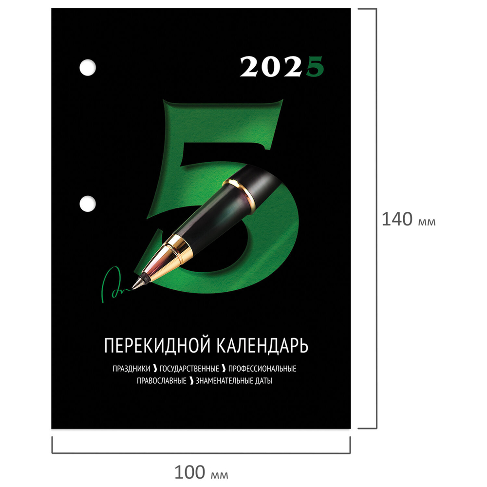 Календарь настольный перекидной на 2025 г. 160 л. блок газетный 2 краски STAFF ОФИС (20 штук в упаковке)