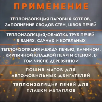 Вата каолиновая огнеупорная МКРВ-200, 1000х700х20мм, Войлок муллитокремнеземистый, одеяло огнеупорное, теплоизоляция для печей, труб, котлов, каминов