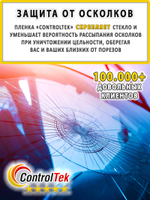 Пленка тонировочная CHARCOAL 05 ControlTek, (на отрез)