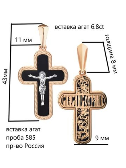 Мужской
золотой крестик 585