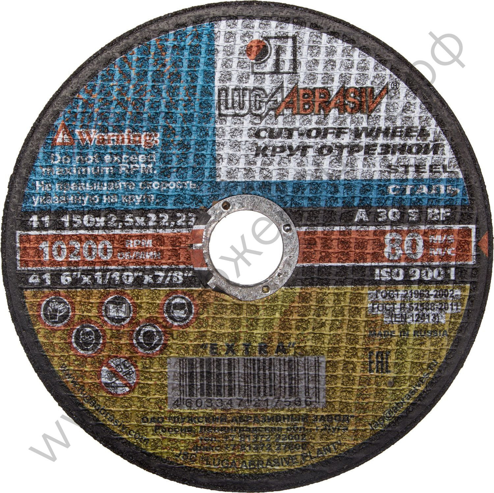ЛУГА 150 x 2.5 x 22.2 мм, для УШМ, круг отрезной по металлу (3612-150-2.5)