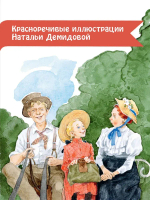 Поллианна
