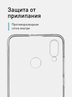Чехол ROSCO для Honor 10 Lite;Huawei P smart 2019 (арт.HW-PS(19)-TPU-TRANSPARENT)